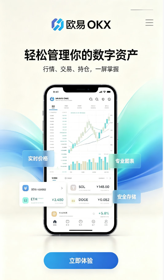 下载欧交易所官方平台介绍图
